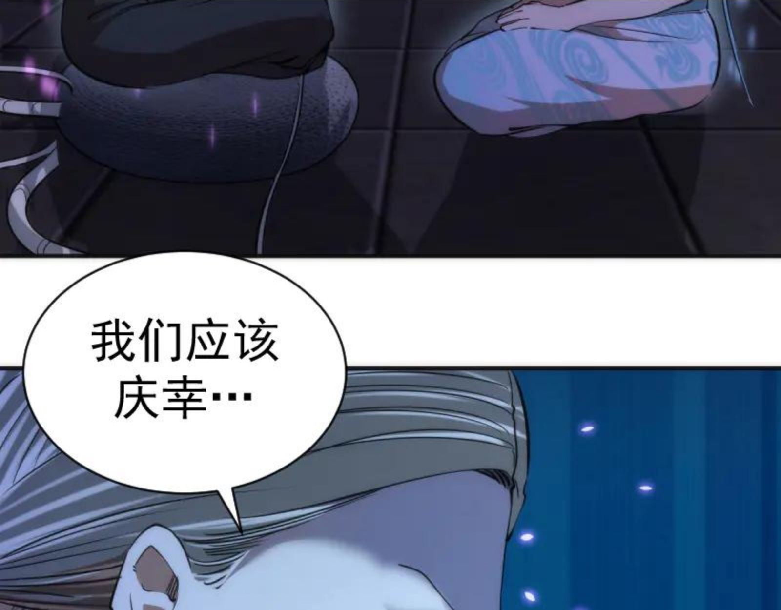 高等灵魂123话免费观看漫画,第127话 大杀四方76图