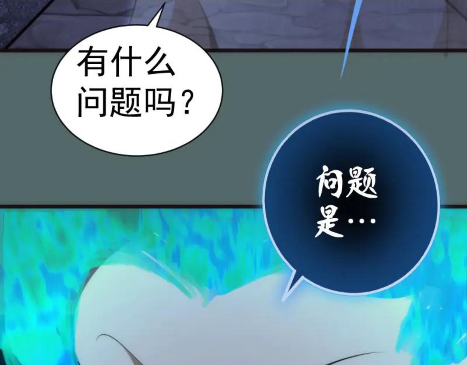 高等灵魂123话免费观看漫画,第127话 大杀四方23图