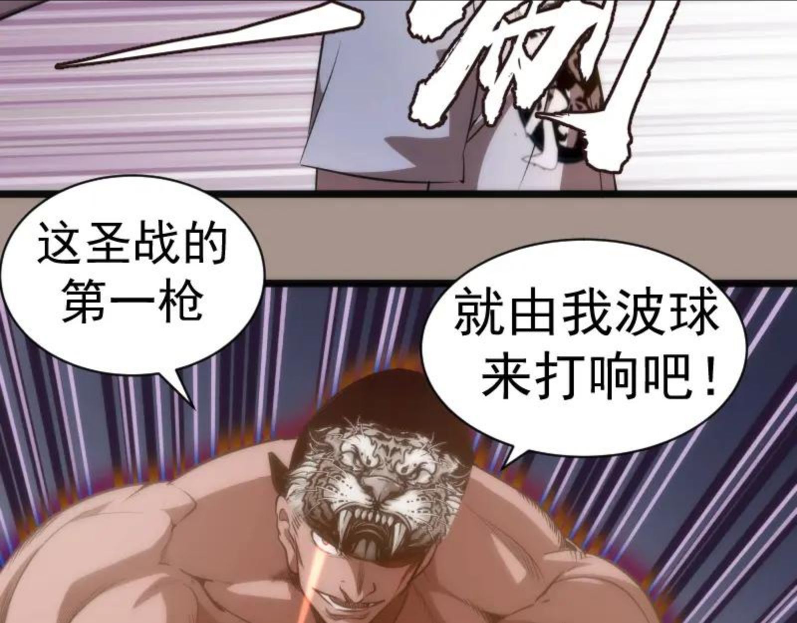 高等灵魂漫画免费阅读下拉式251漫画,第169话 全军出击！94图