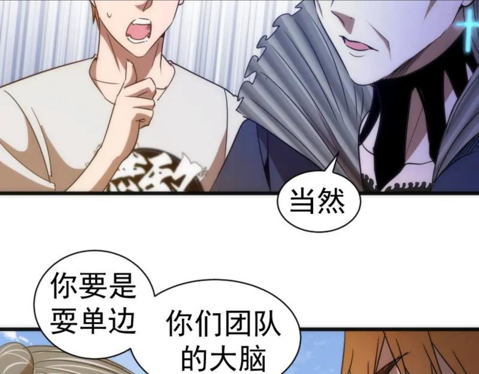 高等灵魂漫画免费阅读下拉式251漫画,第169话 全军出击！60图