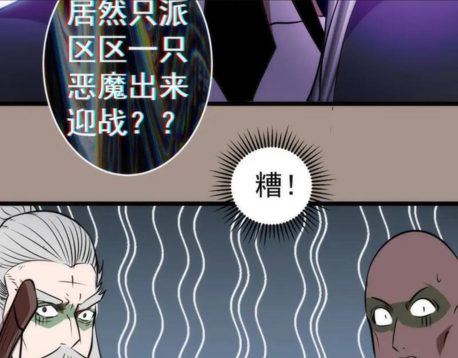 高等灵魂漫画免费阅读下拉式251漫画,第169话 全军出击！118图