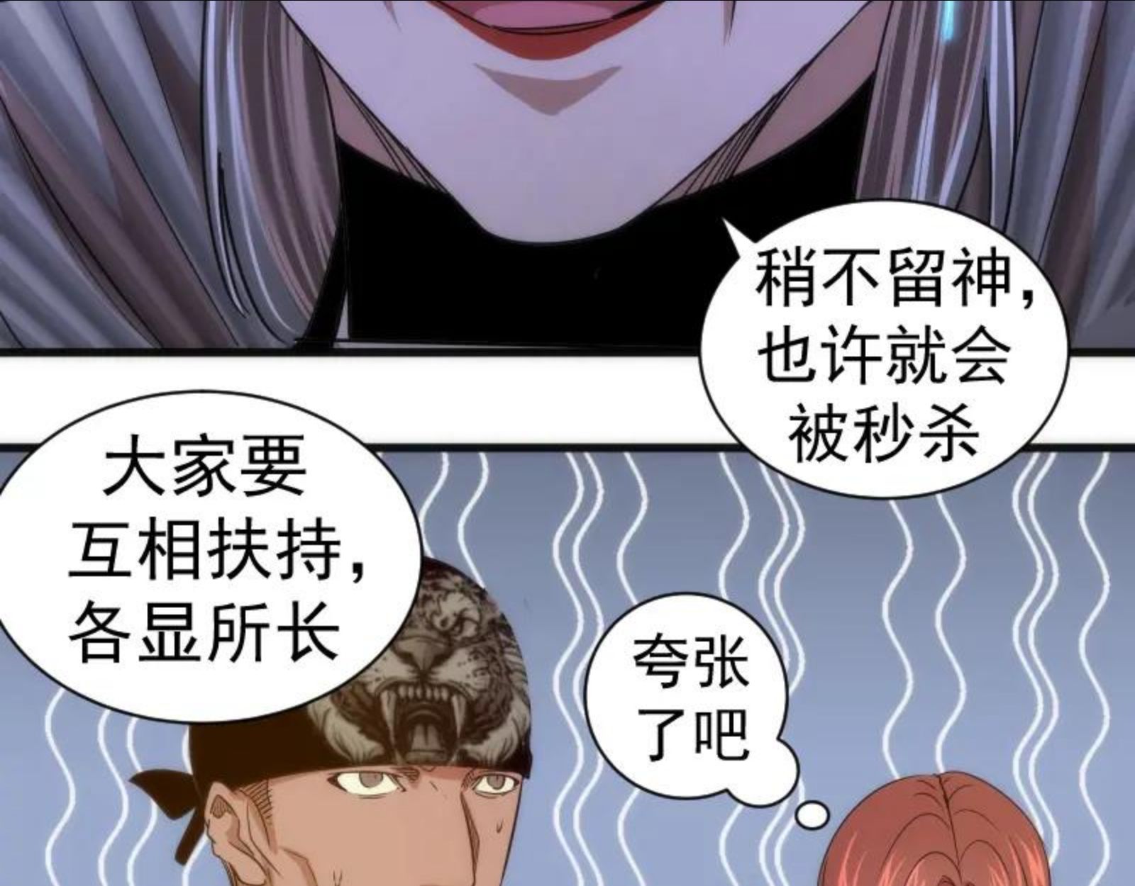 高等灵魂漫画免费阅读下拉式251漫画,第169话 全军出击！64图