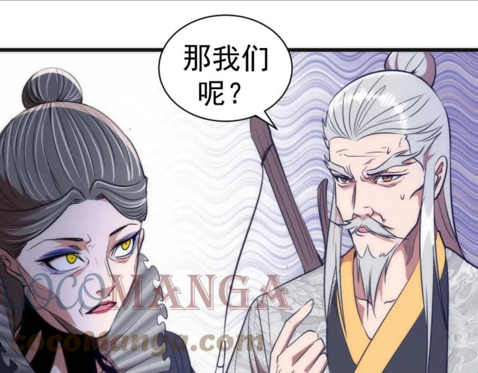 高等灵魂漫画免费阅读下拉式251漫画,第169话 全军出击！69图