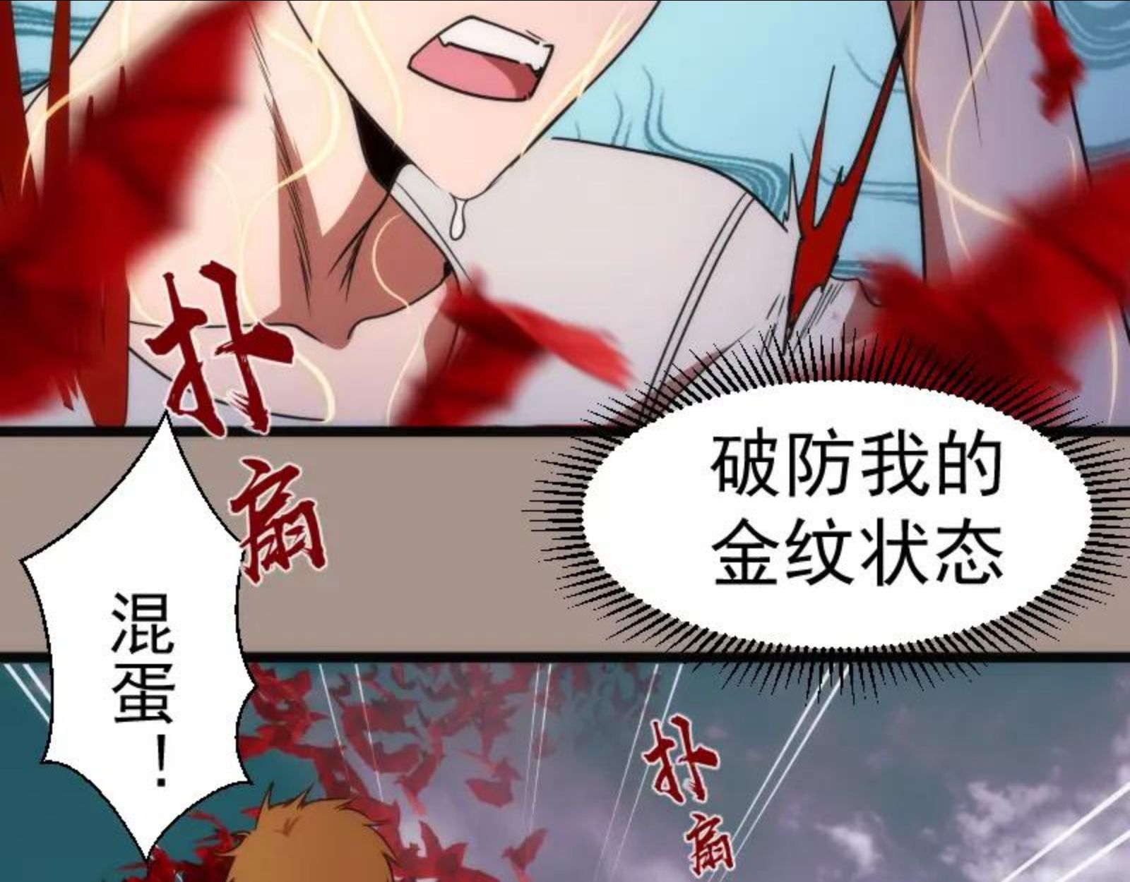 高等灵魂漫画在哪里可以免费看漫画,第170话 突袭116图