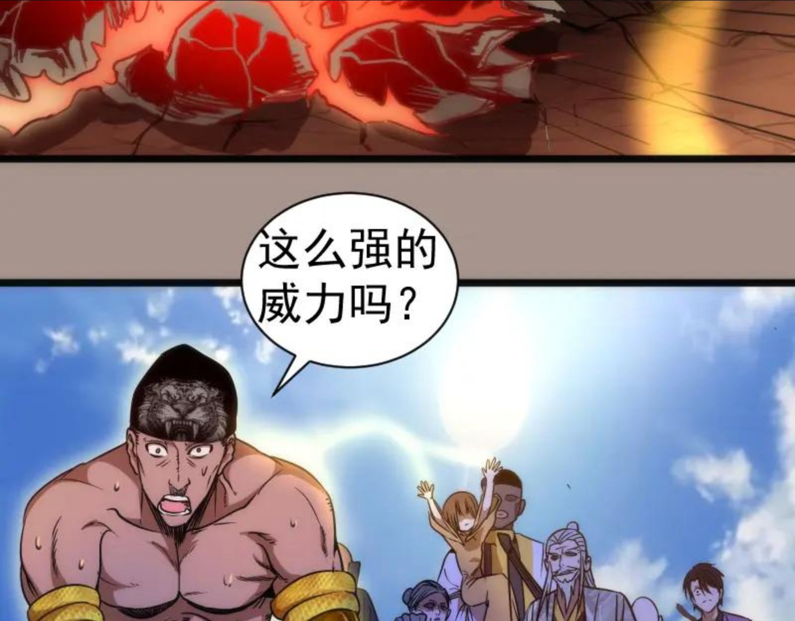 高等灵魂漫画在哪里可以免费看漫画,第170话 突袭20图