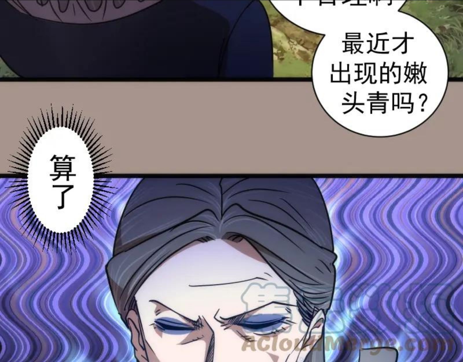 高等灵魂漫画在哪里可以免费看漫画,第170话 突袭25图