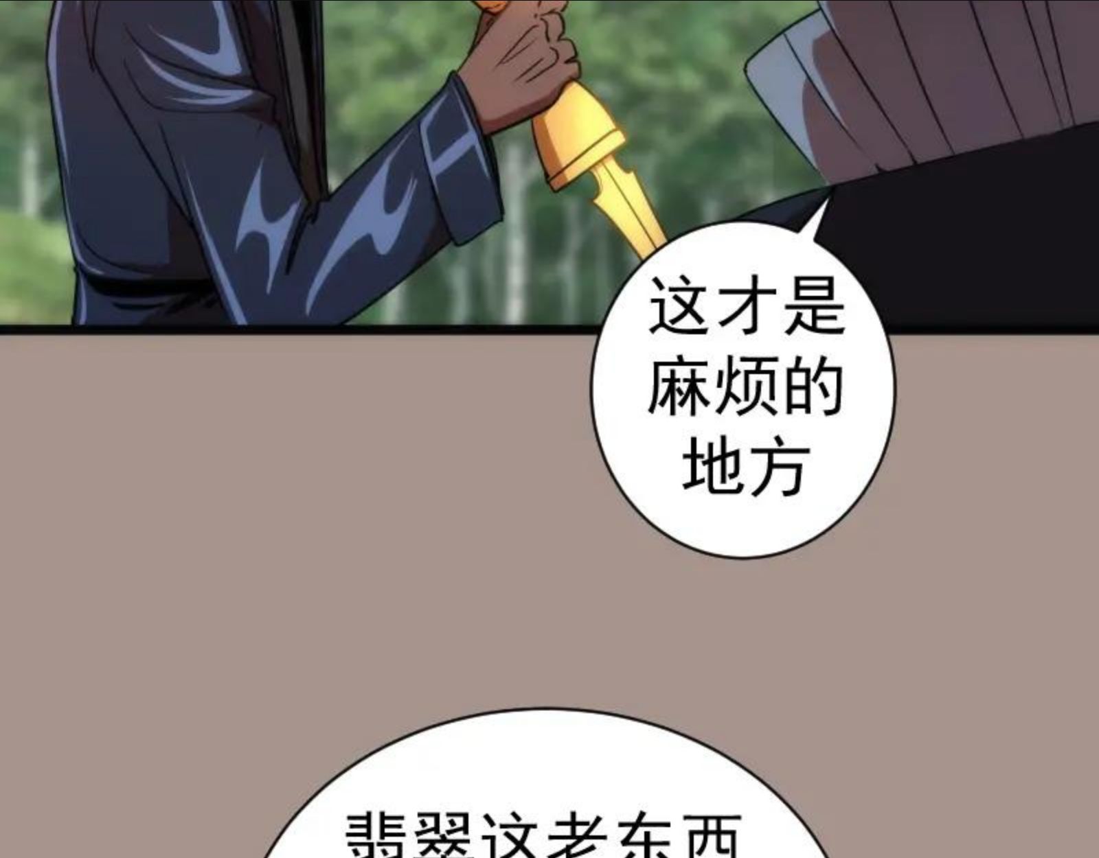 高等灵魂漫画在哪里可以免费看漫画,第170话 突袭124图