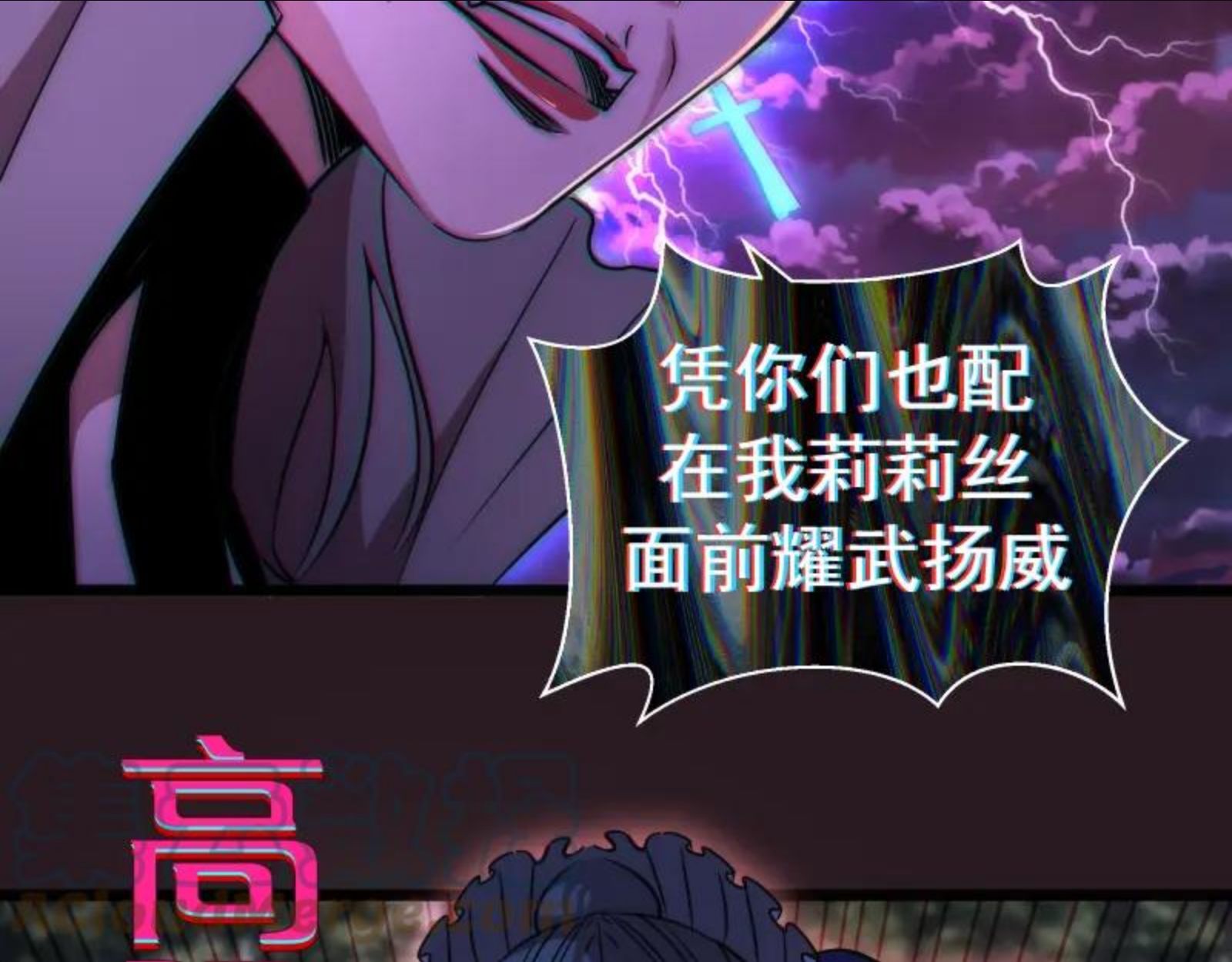 高等灵魂漫画在哪里可以免费看漫画,第170话 突袭41图