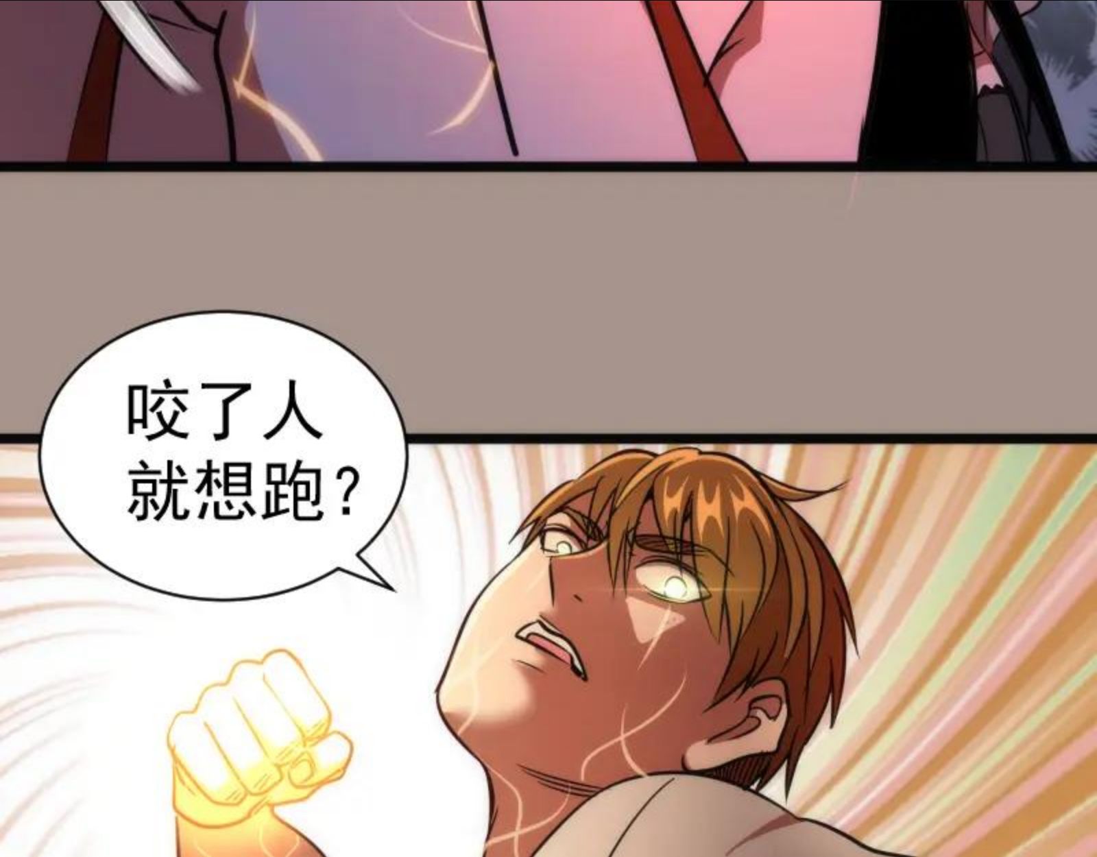 高等灵魂漫画在哪里可以免费看漫画,第170话 突袭108图