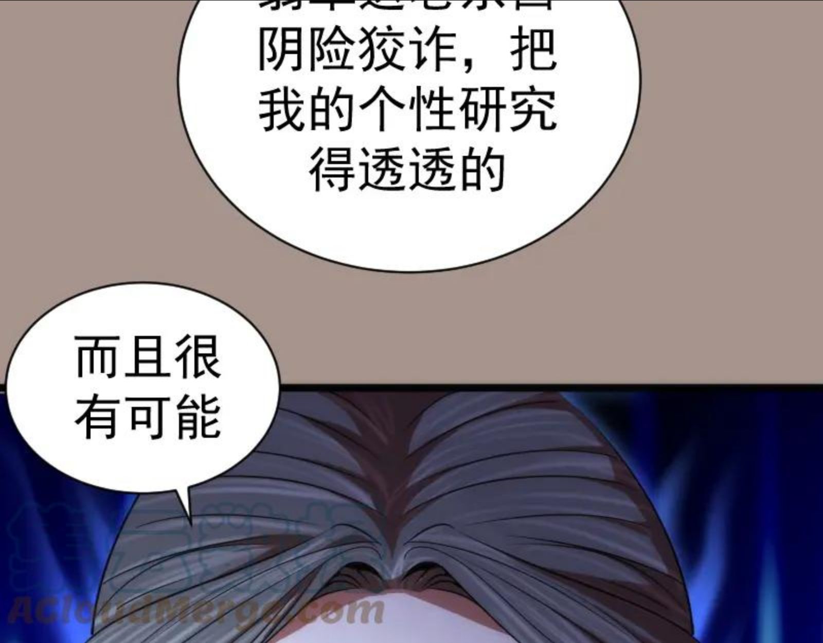 高等灵魂漫画在哪里可以免费看漫画,第170话 突袭125图