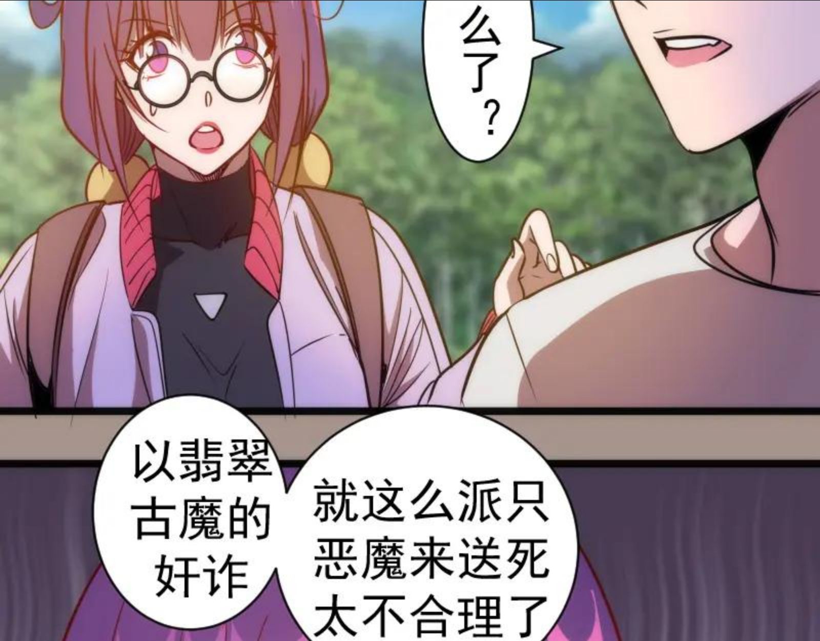 高等灵魂漫画在哪里可以免费看漫画,第170话 突袭59图