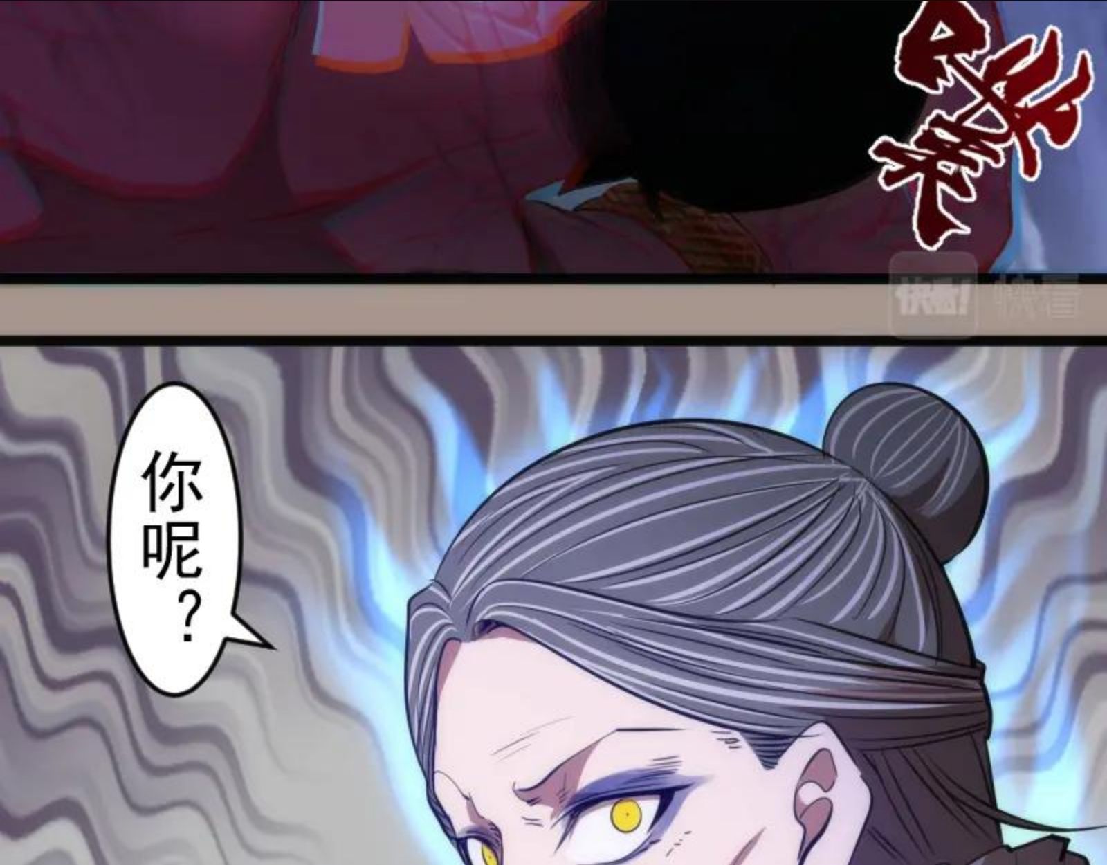 高等灵魂漫画免费下拉式漫画,第171话 超级恶魔60图