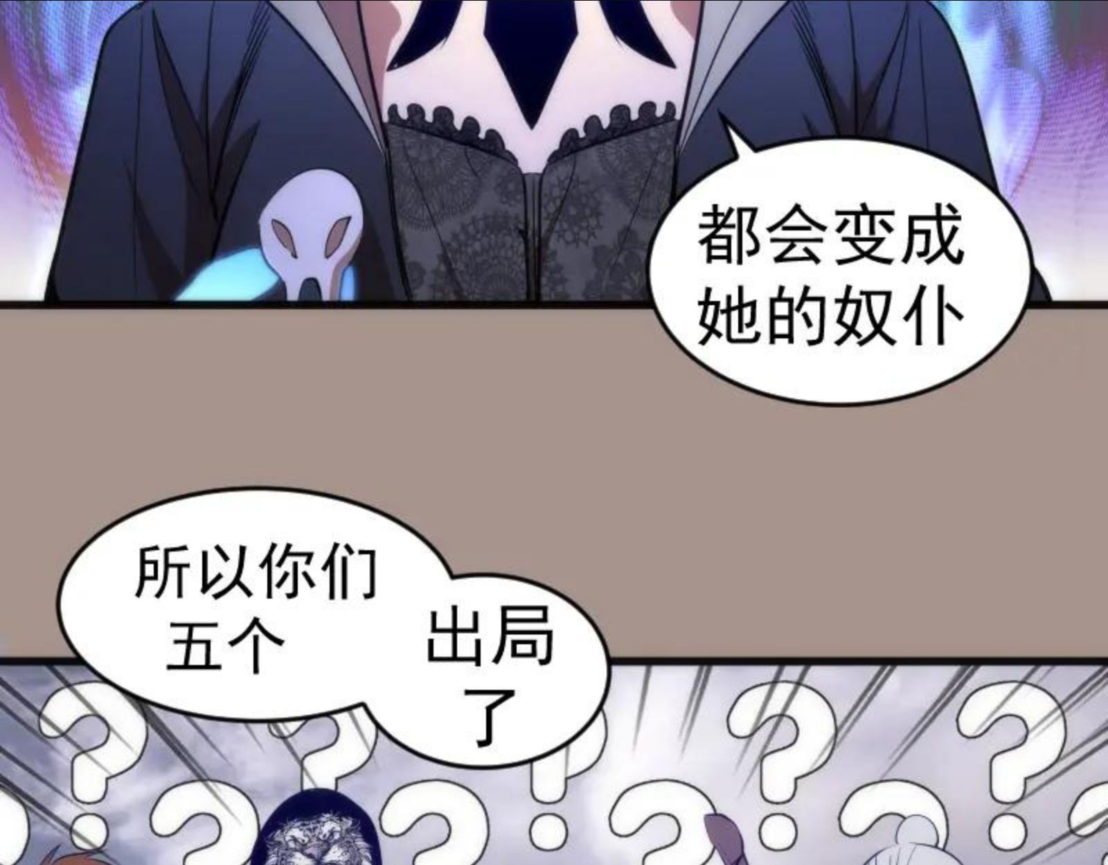 高等灵魂漫画免费下拉式漫画,第171话 超级恶魔38图