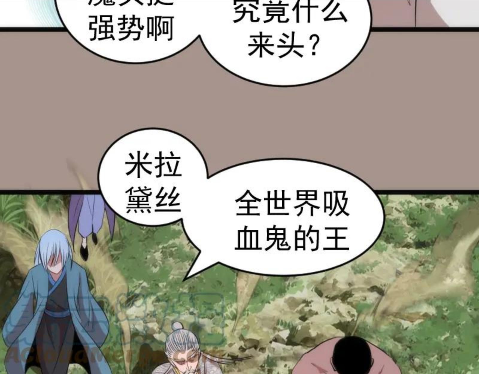 高等灵魂漫画免费下拉式漫画,第171话 超级恶魔65图