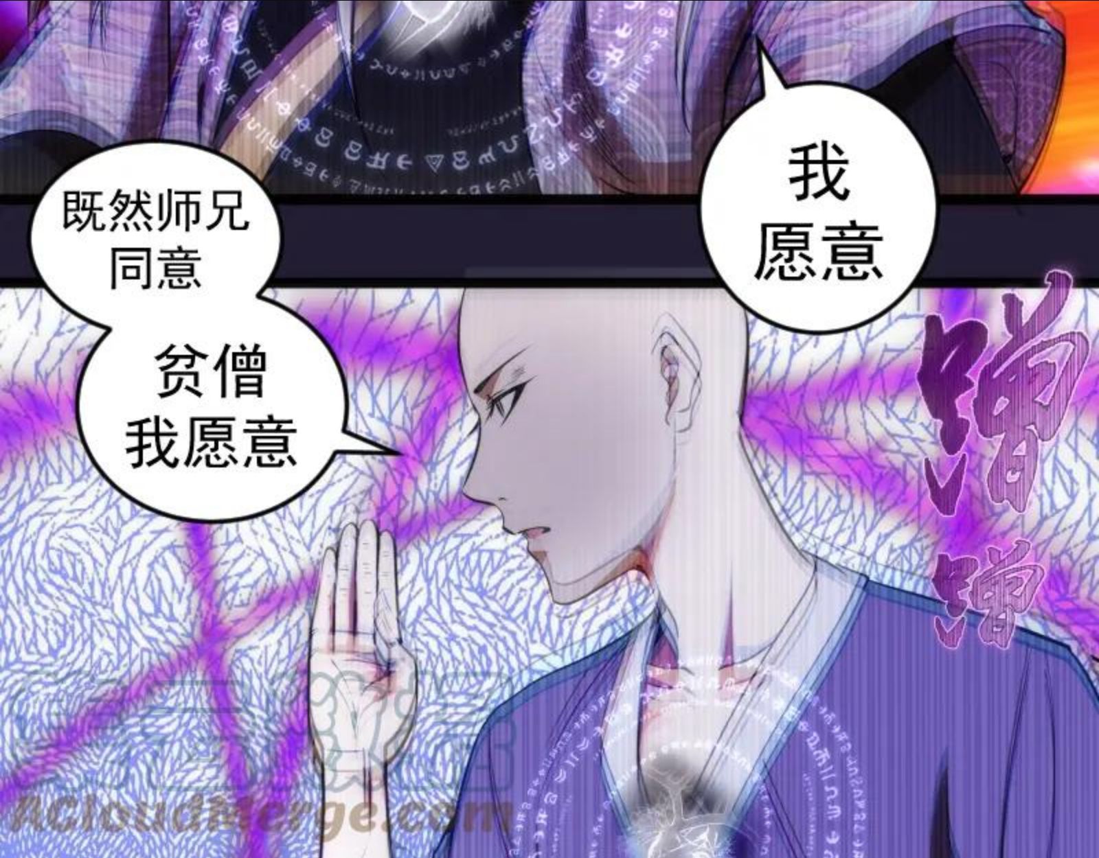 高等灵魂123话免费观看漫画,第172话 紫莹竞技场65图