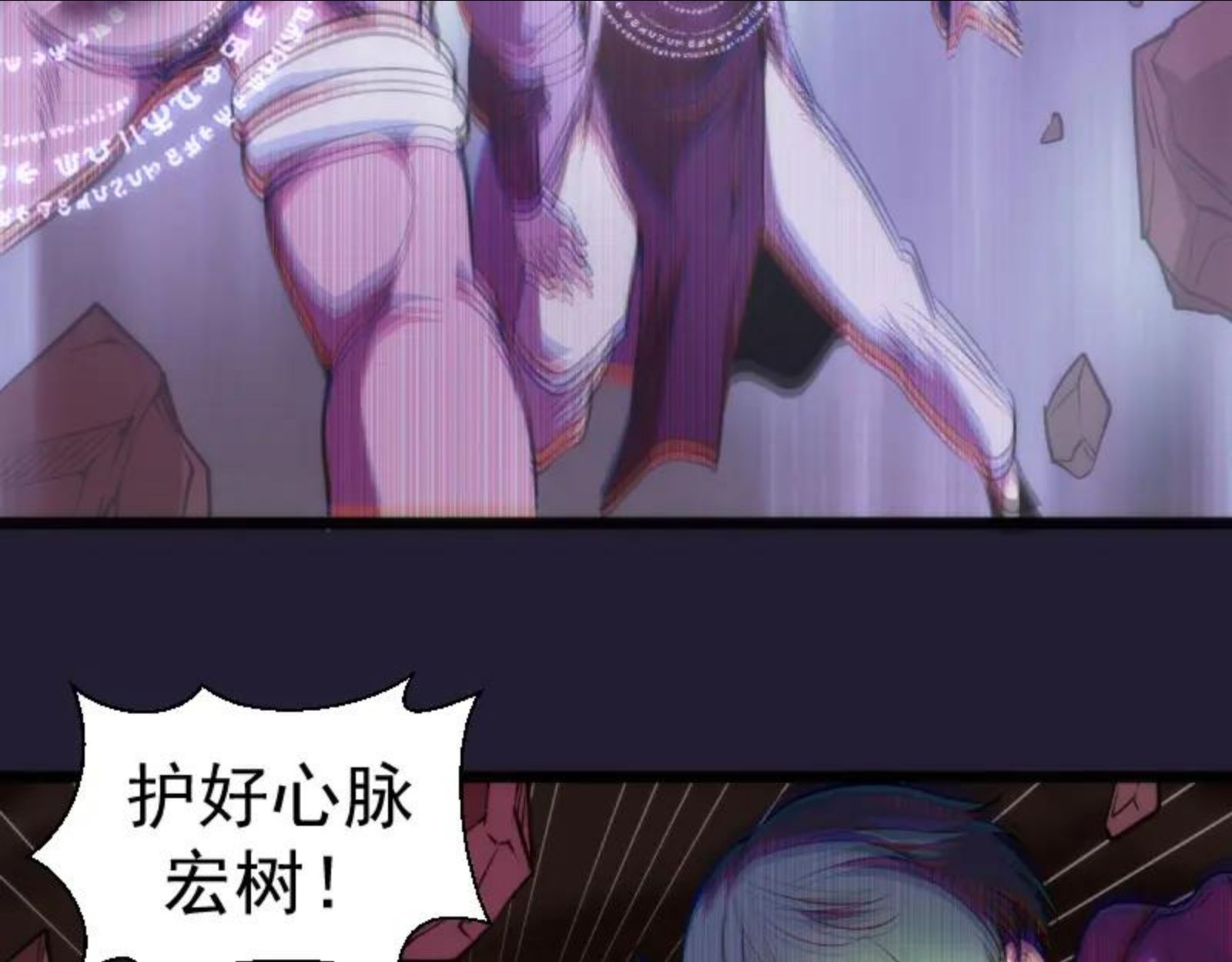 高等灵魂123话免费观看漫画,第172话 紫莹竞技场32图