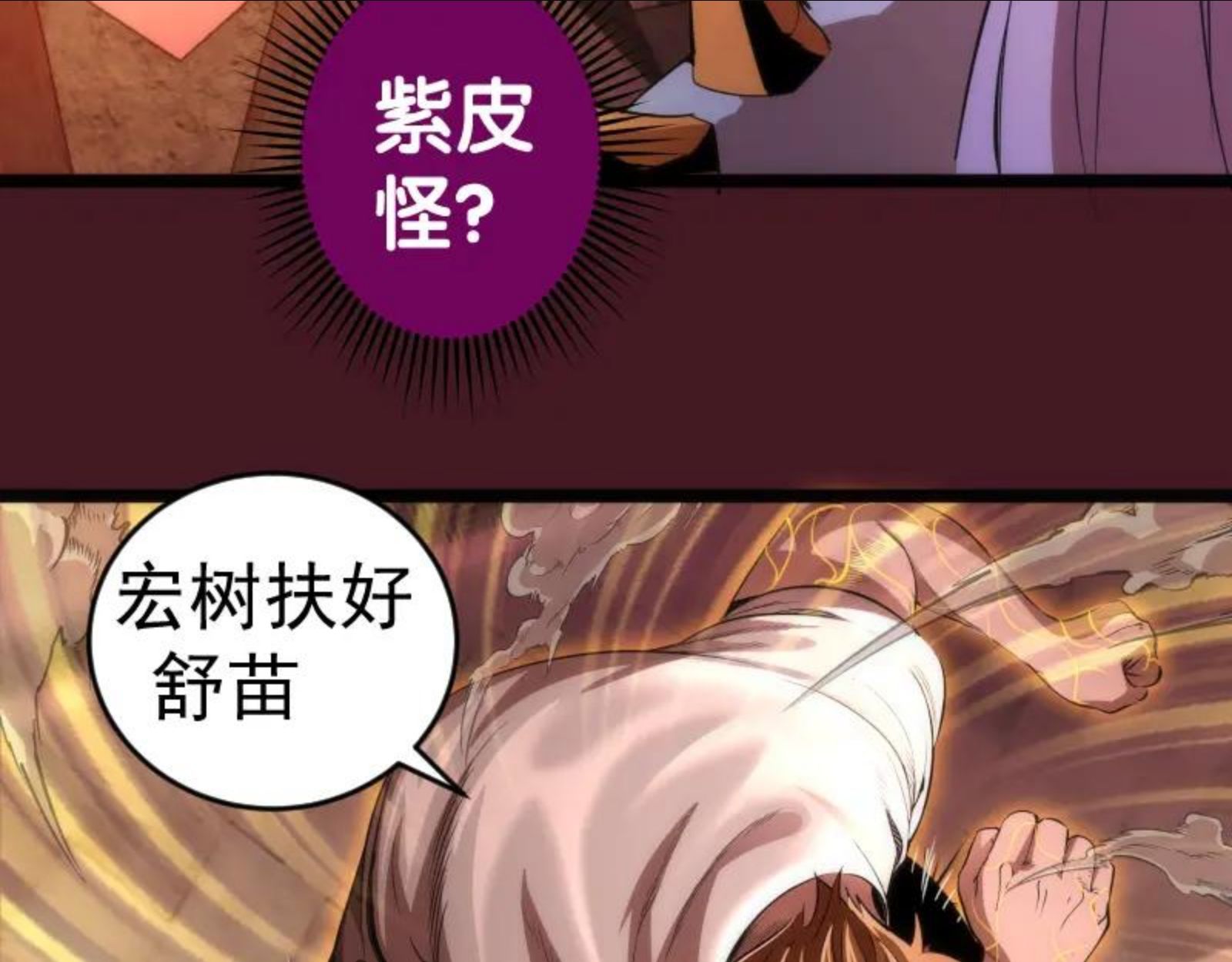 高等灵魂漫画免费下拉式漫画,第173话 谁上场？64图