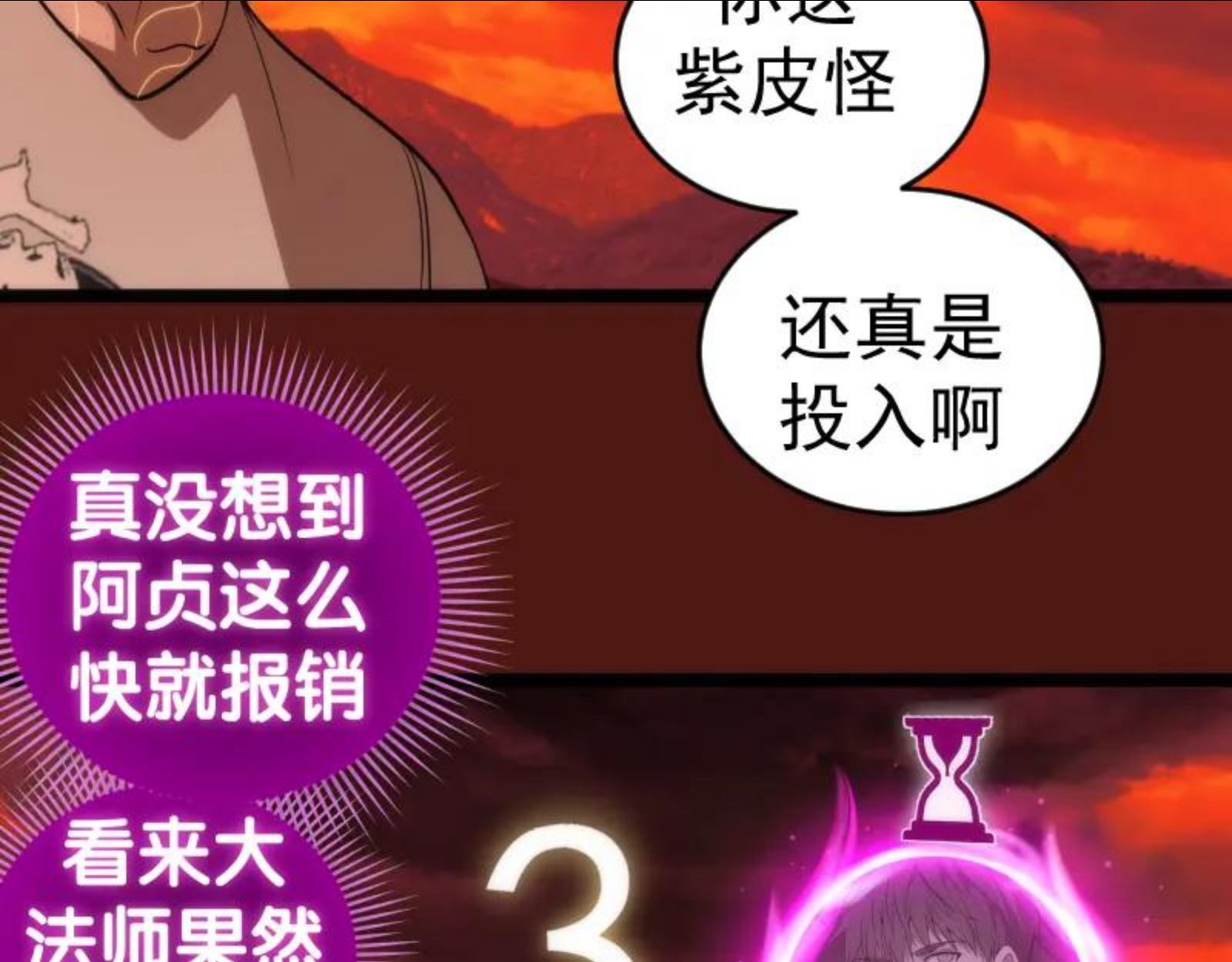 高等灵魂漫画免费下拉式漫画,第173话 谁上场？130图