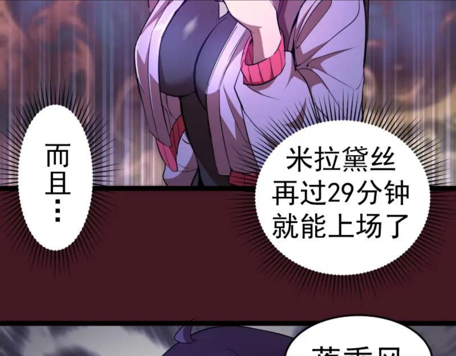 高等灵魂漫画免费下拉式漫画,第173话 谁上场？55图