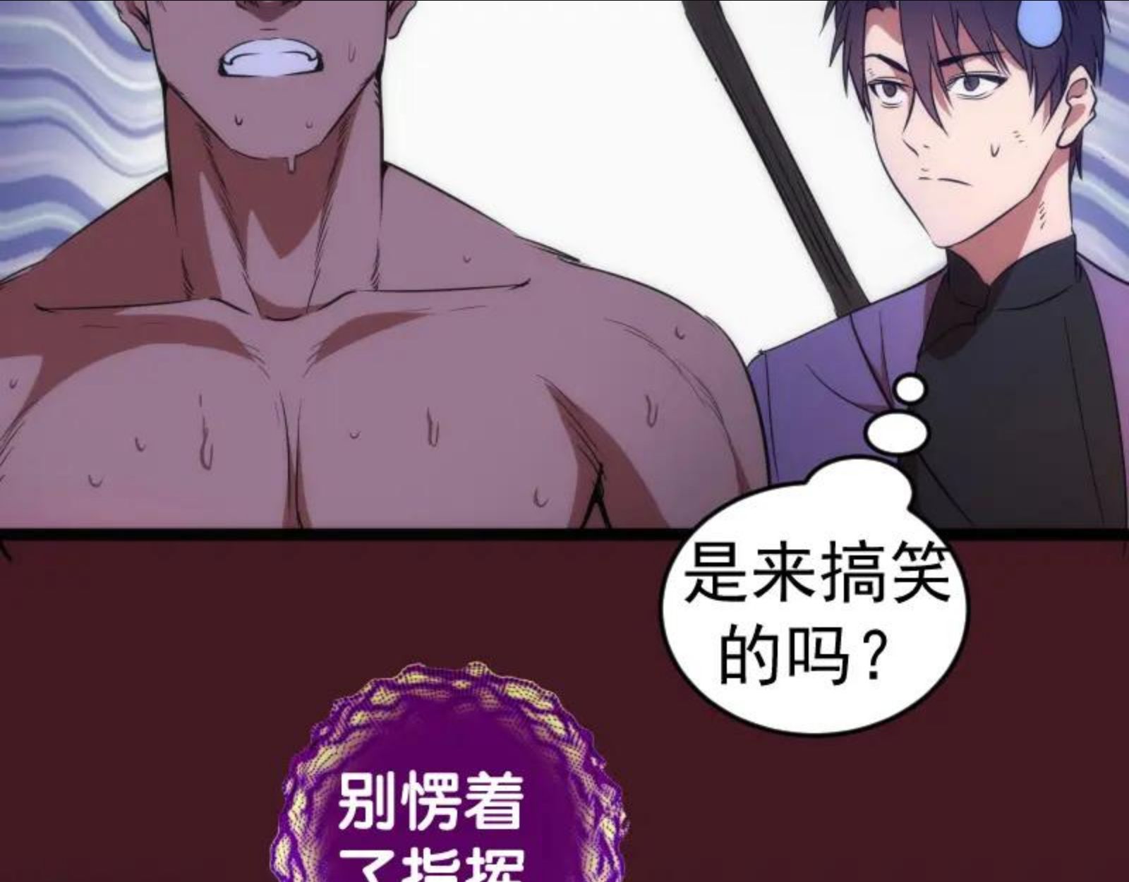 高等灵魂漫画免费下拉式漫画,第173话 谁上场？46图