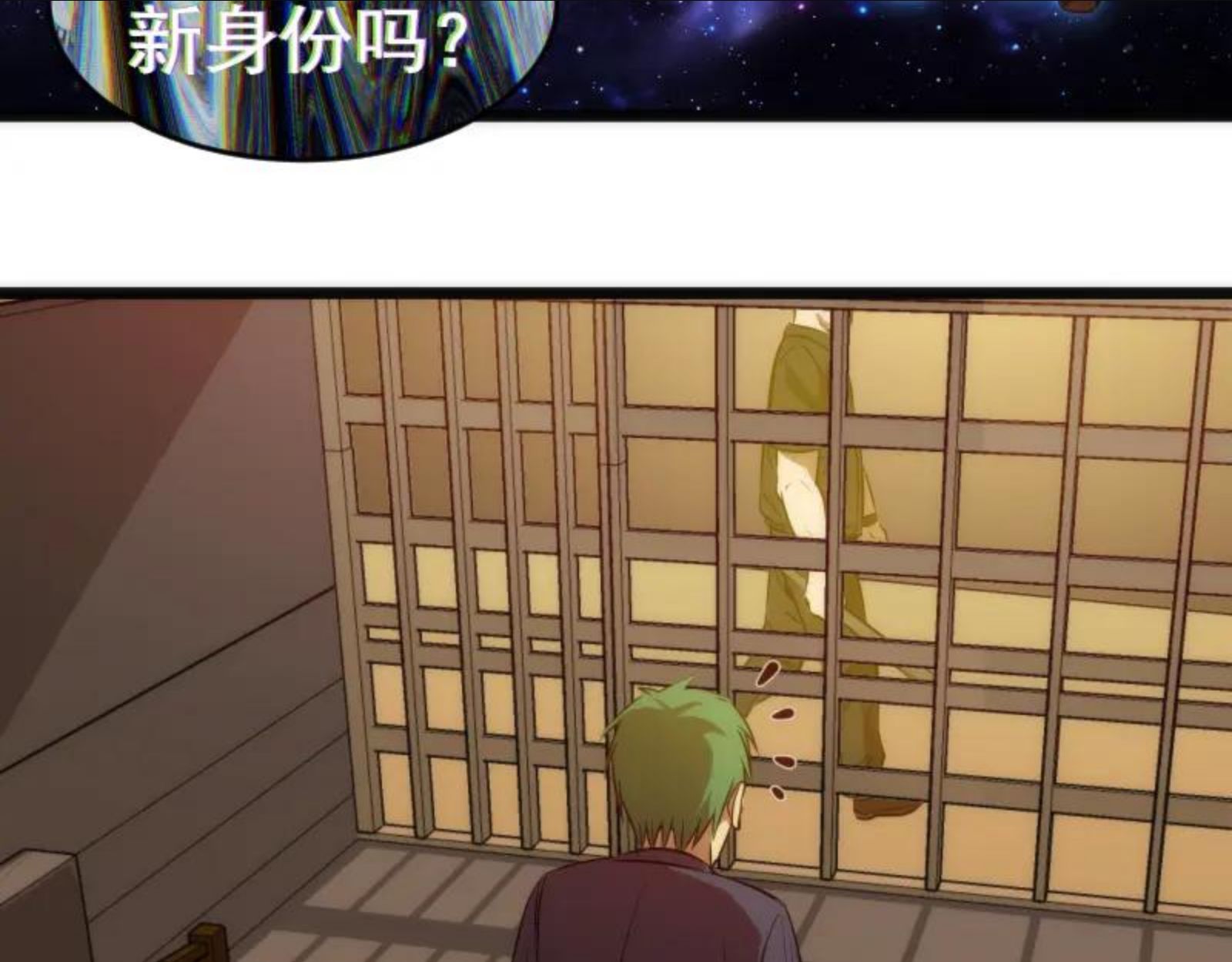 高等灵魂免费阅读下拉式漫画,第174话 莉莉丝VS翡翠古魔87图