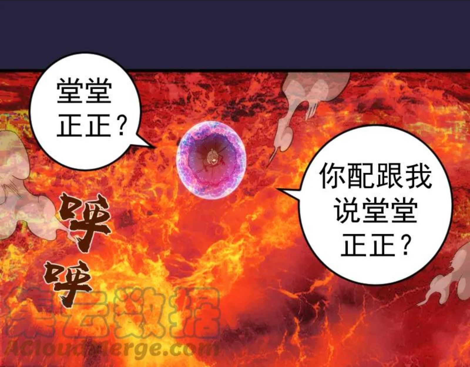 高等灵魂免费阅读下拉式漫画,第174话 莉莉丝VS翡翠古魔5图