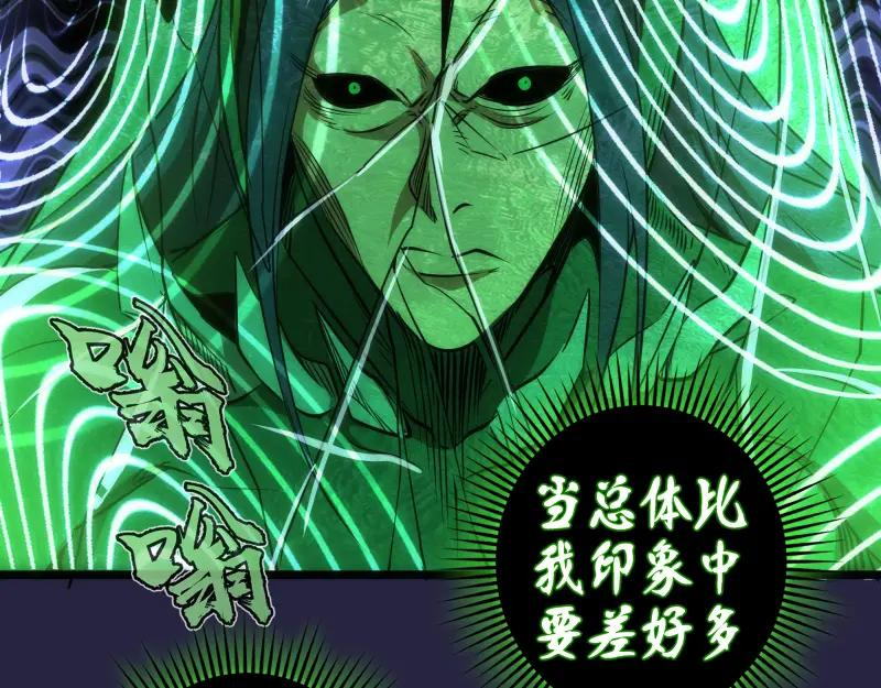 高等灵魂免费阅读下拉式漫画,第174话 莉莉丝VS翡翠古魔46图