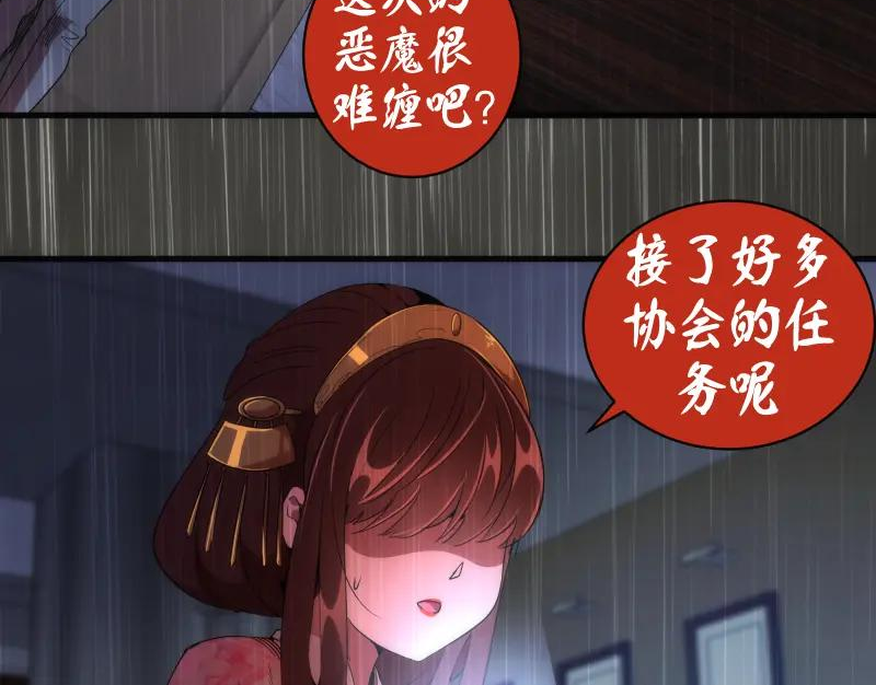 高等灵魂漫画免费下拉式漫画,第175话 内讧11图