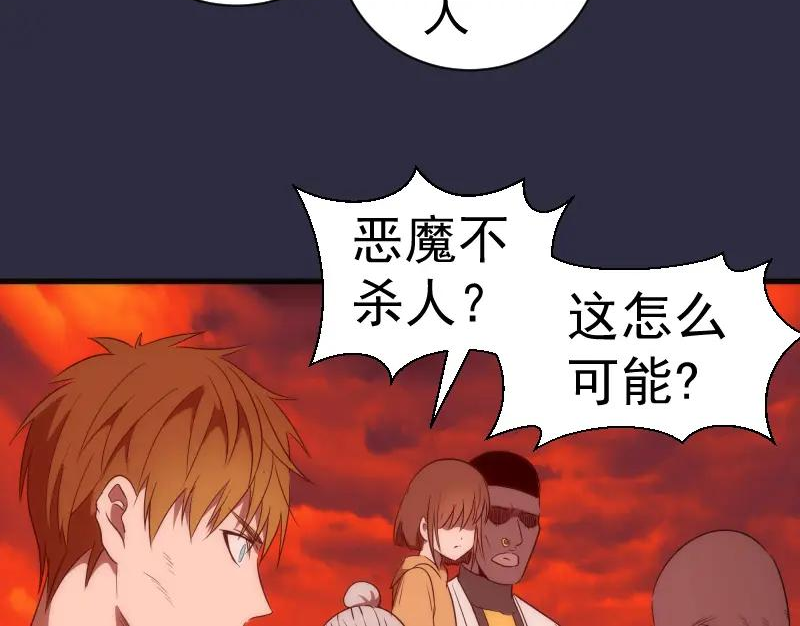 高等灵魂漫画免费下拉式漫画,第175话 内讧35图