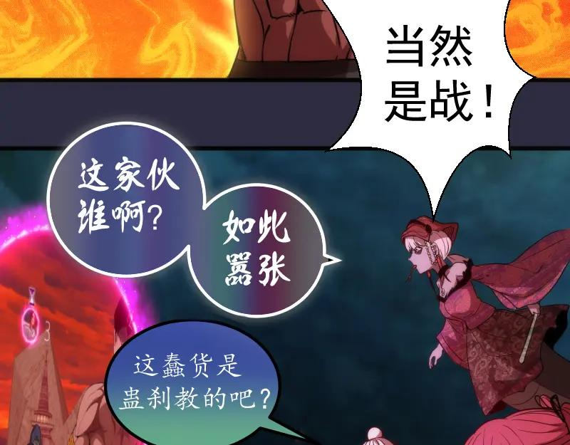 高等灵魂漫画免费阅读下拉式251漫画,第176话 波球的死斗59图