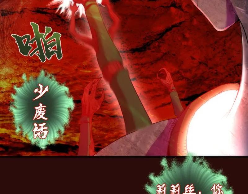 高等灵魂在线免费阅读漫画,第178话 女武神12图