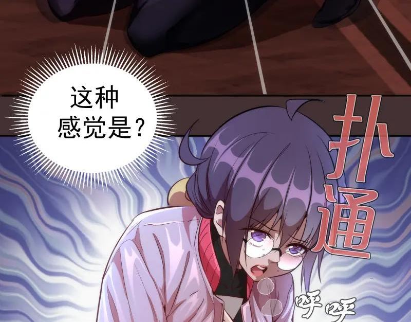 高等灵魂漫画免费下拉式漫画,第205话 结界解除10图