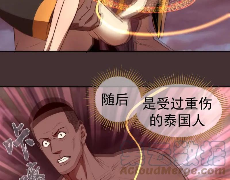 高等灵魂漫画免费下拉式漫画,第205话 结界解除13图