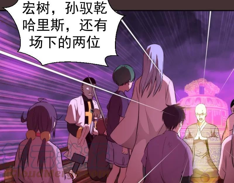 高等灵魂漫画免费下拉式漫画,第205话 结界解除29图