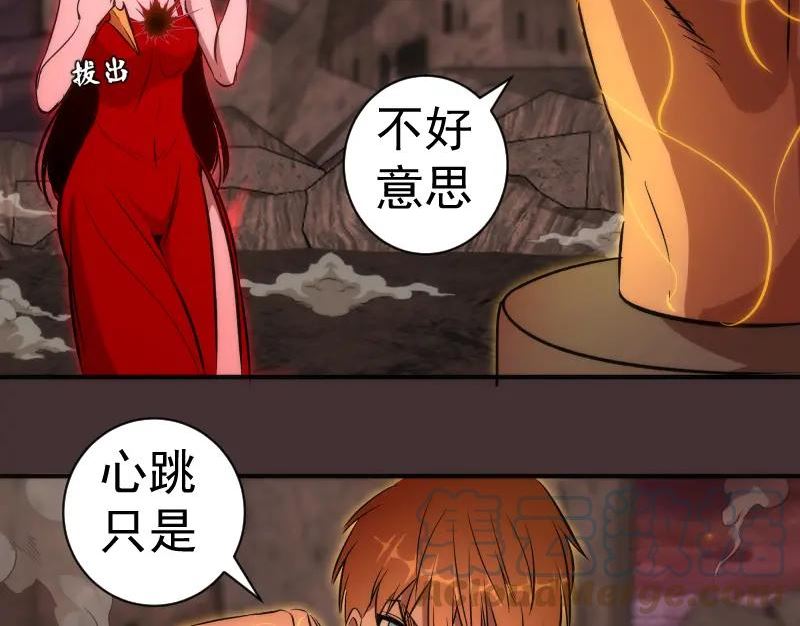 高等灵魂漫画免费下拉式漫画,第205话 结界解除45图