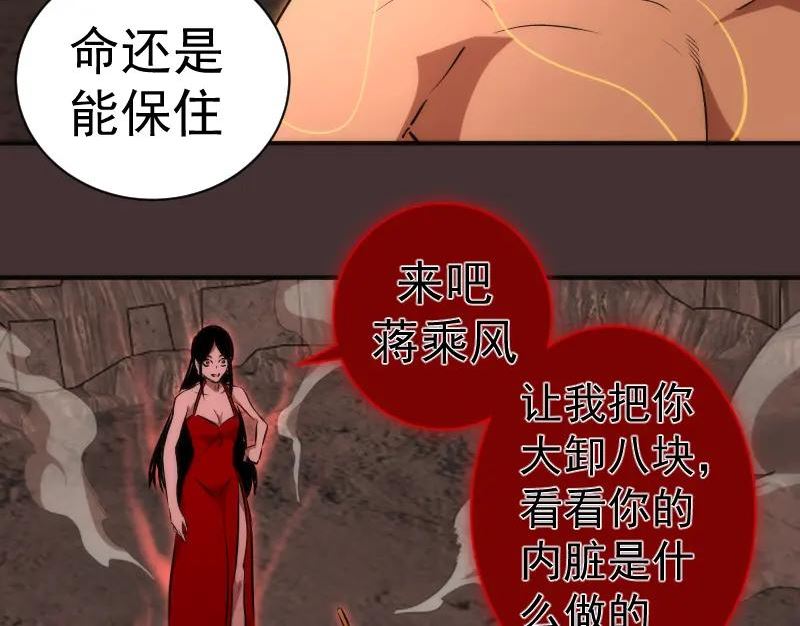 高等灵魂漫画免费下拉式漫画,第205话 结界解除50图