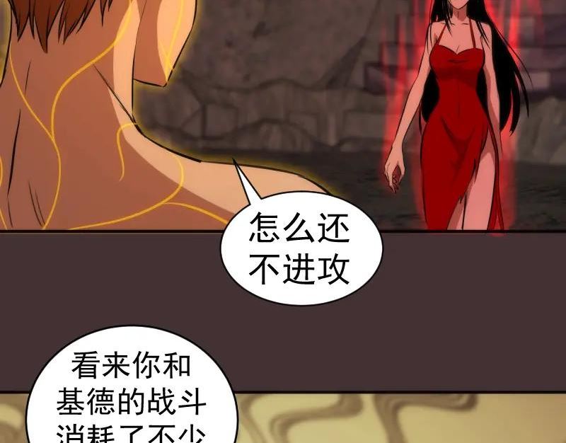 高等灵魂漫画免费下拉式漫画,第205话 结界解除55图