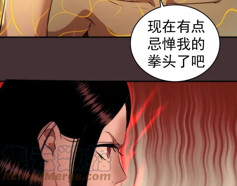 高等灵魂漫画免费下拉式漫画,第205话 结界解除57图