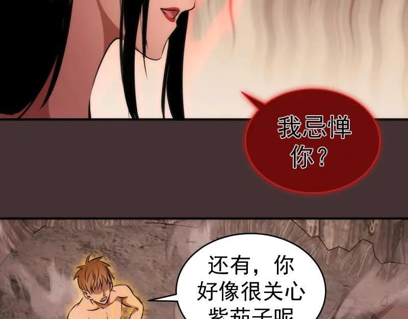 高等灵魂漫画免费下拉式漫画,第205话 结界解除58图