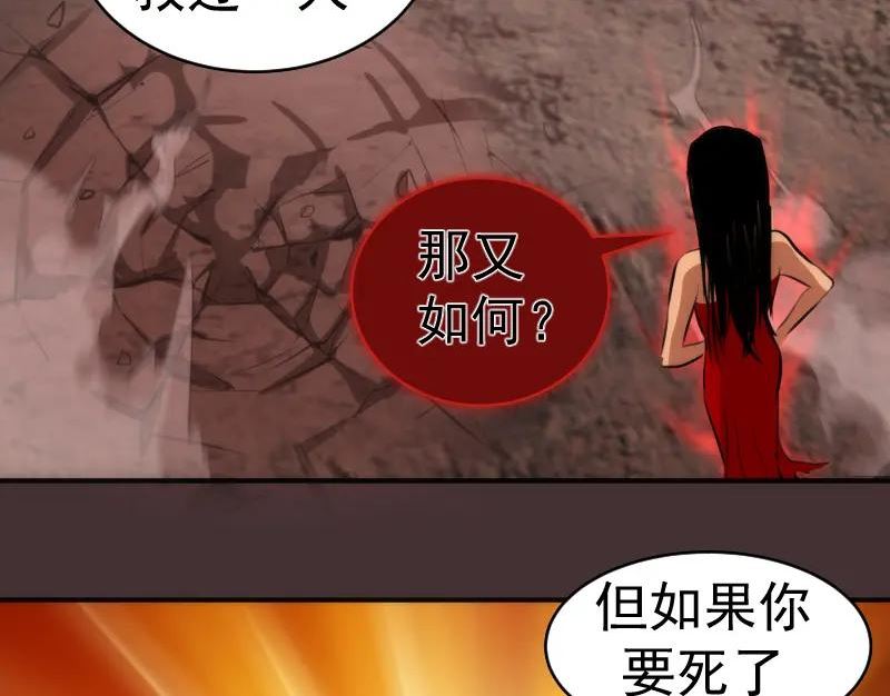 高等灵魂漫画免费下拉式漫画,第205话 结界解除60图