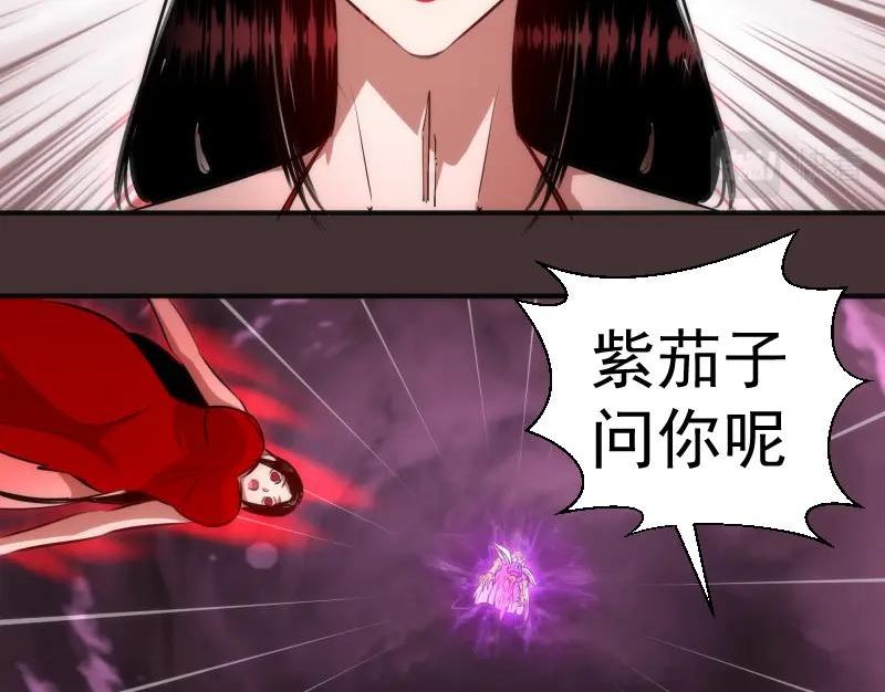 高等灵魂漫画免费下拉式漫画,第205话 结界解除63图