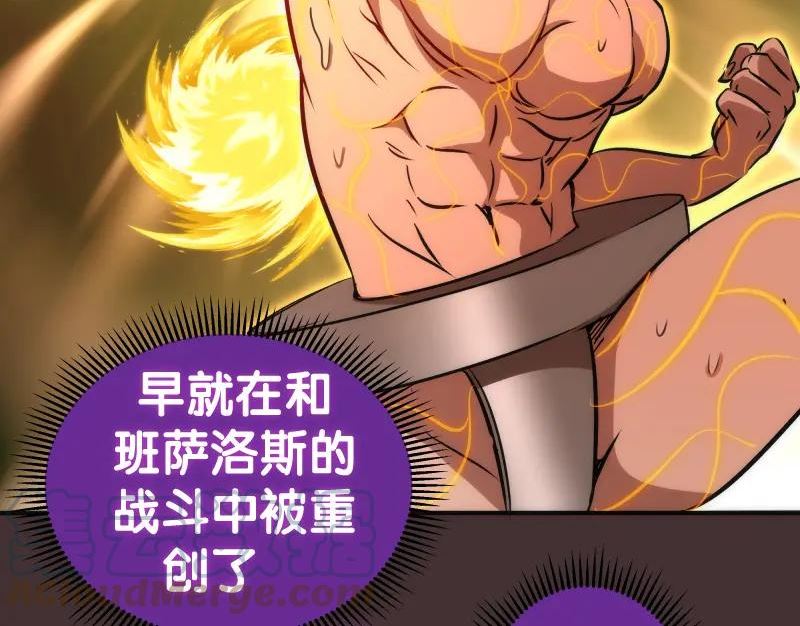 高等灵魂漫画免费下拉式漫画,第205话 结界解除85图