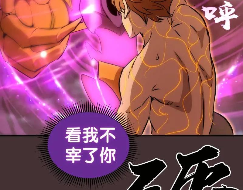 高等灵魂漫画免费下拉式漫画,第205话 结界解除87图