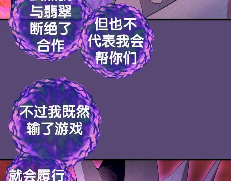 高等灵魂漫画,213 没什么了不起12图