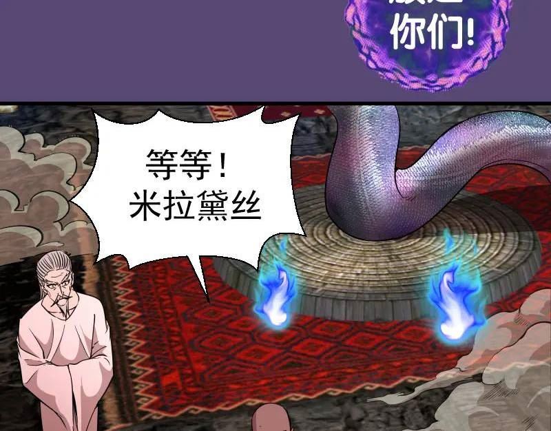 高等灵魂漫画,213 没什么了不起14图