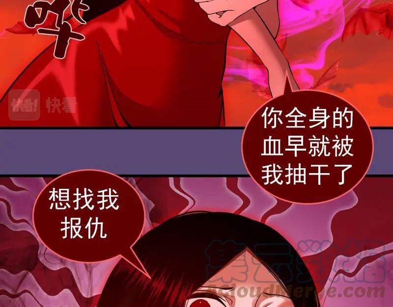 高等灵魂漫画,213 没什么了不起17图