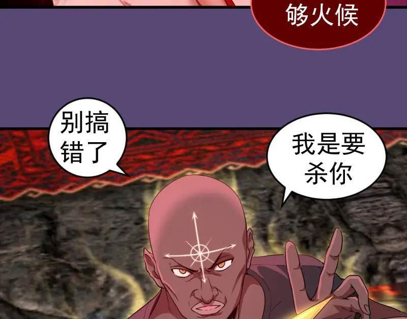 高等灵魂漫画,213 没什么了不起19图