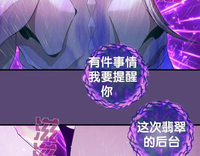 高等灵魂漫画,213 没什么了不起31图