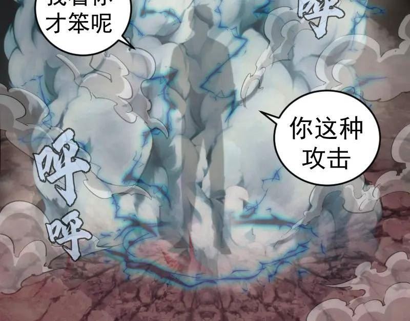 高等灵魂漫画,213 没什么了不起82图