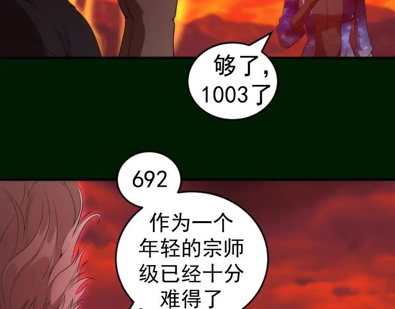 高等灵魂123话免费观看漫画,215 五芒星55图